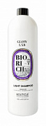 Шампунь для поддержания объёма для волос всех типов - Bouticle Glow Lab Biorich Light Shampoo