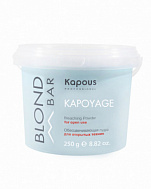 Обесцвечивающая пудра для открытых техник «Kapoyage» - Kapous Professional Blond Bar Kapoyage Powder 