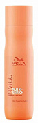 Ультрапитательный шампунь для волос - Wella Professionals Invigo Nutri-Enrich Deep Nourishing Mask 