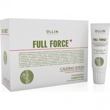 Успокаивающая сыворотка для чувствительной кожи головы с экстрактом бамбука - Ollin Professional Full Force Calming Serum