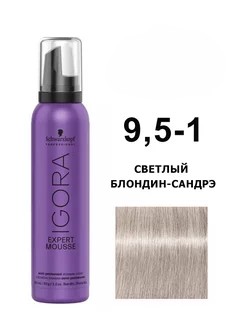 Тонирующий мусс — Schwarzkopf Professional Igora Expert Mousse №9,5-1 (Светлый блондин сандрэ)