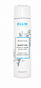 Шампунь Баланс от корней до кончиков - Ollin Professional BioNika Roots To Tips Balance Shampoo
