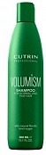 Шампунь Для Придания Объема Cutrin Volumism Shampoo