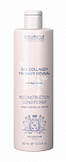 Коллагеновый восстанавливающий кондиционер - Bouticle Atelier Hair Sea Collagen Reconstruction Conditioner