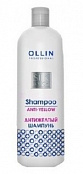 Антижелтый шампунь для волос Anti Yellow Shampoo