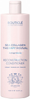 Коллагеновый восстанавливающий кондиционер - Bouticle Atelier Hair Sea Collagen Reconstruction Conditioner 