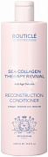 Коллагеновый восстанавливающий кондиционер - Bouticle Atelier Hair Sea Collagen Reconstruction Conditioner 