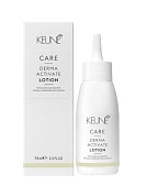 Лосьон против выпадения - Keune Care Derma Аctivate Lotion