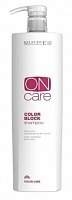 Шампунь для стабилизации цвета - Selective Professional On Care Color Care Color Block Shampoo  