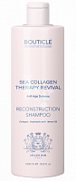 Коллагеновый восстанавливающий шампунь - Bouticle Atelier Hair Sea Collagen Reconstruction Shampoo