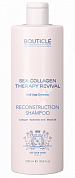 Коллагеновый восстанавливающий шампунь - Bouticle Atelier Hair Sea Collagen Reconstruction Shampoo