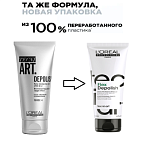 Паста для создания эффекта небрежной укладки (фикс.4) - L'Оreal Professionnel Tecni.Art Flex Depolish Paste