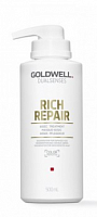 Маска для волос восстанавливающий уход за 60 секунд для сухих и поврежденных волос - Goldwell Dualsenses Rich Repair 60sec Treatment   60sec Treatment 