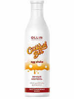 Крем-шампунь Яичный коктейль - Ollin Professional Cocktail Bar Egg Shake Shampoo