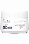 Маска интенсивная для разглаживания волос Just Smooth 60SEC Treatment