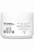 Маска интенсивная для разглаживания непослушных волос - Goldwell Dualsenses Just Smooth 60SEC Treatment  