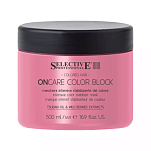 Интенсивная маска для стабилизации цвета - Selective Professional OnCare Color Block Intensive Color Stabilizer Mask
