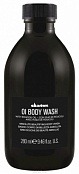 Гель для душа для абсолютной красоты тела   Body Wash   