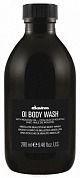 Гель для душа для абсолютной красоты тела - Davines OI Body Wash With Roucou Oil Absolute Body Wash