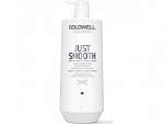 Кондиционер для разглаживания непослушных волос - Goldwell Dualsenses Just Smooth Conditioner 