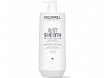 Шампунь для разглаживания непослушных волос  - Goldwell Dualsenses Just Smooth Shampoo   Just Smooth Shampoo