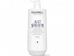 Шампунь для разглаживания непослушных волос  - Goldwell Dualsenses Just Smooth Shampoo  