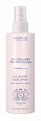 Несмываемая коллагеновая маска-спрей Atelier Hair Sea Collagen All In One Mask-Spray