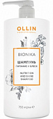 Шампунь Питание и блеск BioNika Nutrition and Shine Shampoo