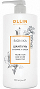Шампунь Питание и блеск - Ollin Professional BioNika Nutrition and Shine Shampoo
