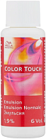 Окислительная эмульсия для краски Color Touch 1,9% — Wella Professional  Color Touch Emulsion 1,9% (6 vol) 