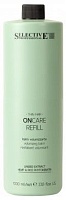 Кондиционер-филлер для объёма и плотности  - Selective Professional OnCare Refill Volumizing Balm 