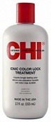 Кондиционер Колор Лок  Color Lock Treatment 