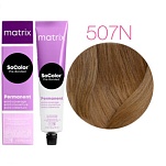 Краска для волос Блондин - SoColor beauty 507N