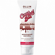 Крем-кондиционер Шоколадный коктейль - Ollin Professional Cocktail Bar Chocolate Shake Conditioner 