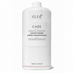 Кондиционер Кератиновый комплекс - Keune Keratin Smooth Range Conditioner 