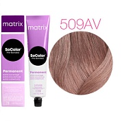 Краска для волос очень светлый блондин пепельно-перламутровый  - SoColor beauty 509AV 509AV