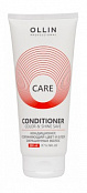 Кондиционер, сохраняющий цвет и блеск Care Color & Shine Save Conditioner