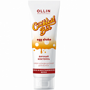 Крем-кондиционер Яичный коктейль - Ollin Professional Cocktail Bar Egg Shake Conditioner