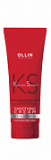Разглаживающий крем с кератином для осветлённых волос - Ollin Professional Keratine System Smoothing Cream For Light Hair