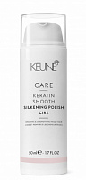 Крем Шелковый глянец с кератиновым комплексом - Keune Keratin Smooth Range Silk Polish 
