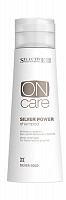 Серебряный шампунь для обесцвеченных или седых волос  - Selective Professional On Care Silver Gold Silver Power Shampoo  
