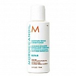 Кондиционер Увлажняющий Восстанавливающий - Moroccanoil  Moisture Repair Conditioner  