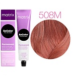 Краска для седых волос – Matrix SoColor Pre-Bonded 508M (Светлый блондин мокка)