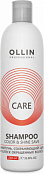 Шампунь, сохраняющий цвет и блеск Care Color & Shine Save Shampoo