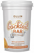 Крем-кондиционер Яичный коктейль Cocktail Bar Egg Shake Conditioner